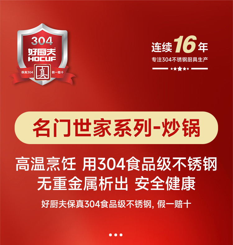 304不锈钢炒锅长详情页_01.jpg